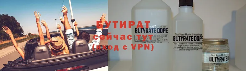 БУТИРАТ бутик Вязники