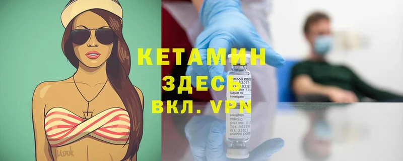 КЕТАМИН ketamine  ссылка на мегу маркетплейс  Вязники 